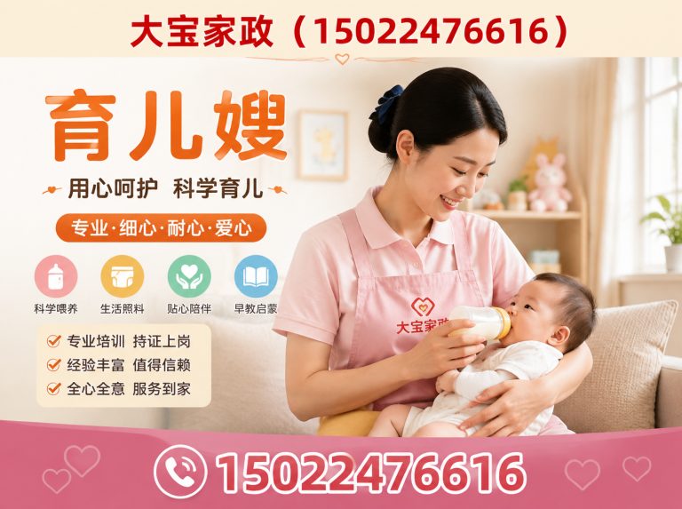 宝坻区保姆展示图